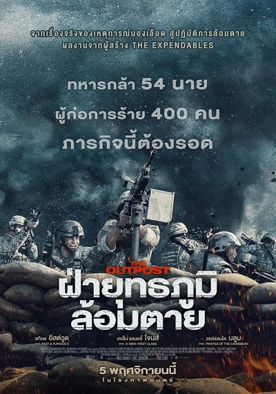 ดูหนังออนไลน์ฟรี The Outpost (2020) ผ่ายุทธภูมิล้อมตาย 037moviefree