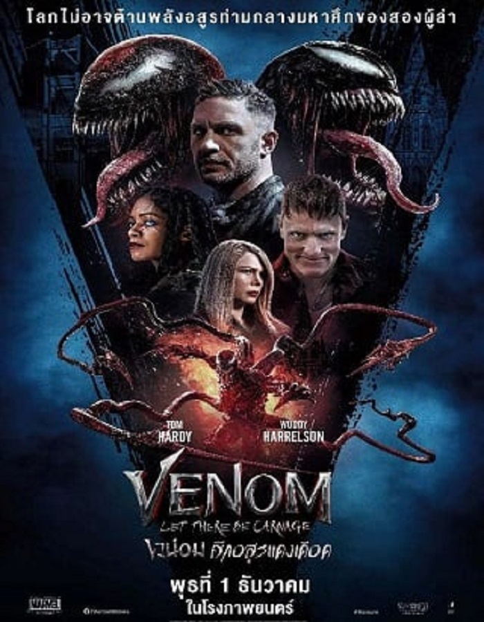 ดูหนังออนไลน์ฟรี Venom 2 Let There Be Carnage เวน่อม 2 ศึกอสูรแดงเดือด 037moviefree