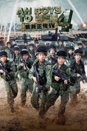 ดูหนังออนไลน์ Ah Boys to Men 4 (2017) พลทหารครื้นคะนอง 4 037moviefree