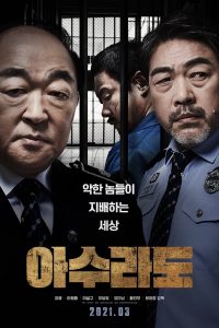 ดูหนังออนไลน์ ASURADO (2021) 037moviefree