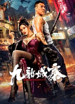 ดูหนังออนไลน์ฟรี Kowloon Walled City (2021) 037moviefree