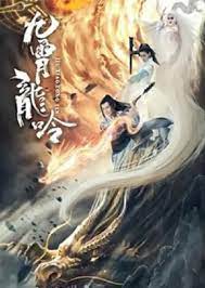ดูหนังออนไลน์ฟรี Nine Heavens Dragon Legend (2021) ตำนานมังกรเก้าสวรรค์ 037moviefree