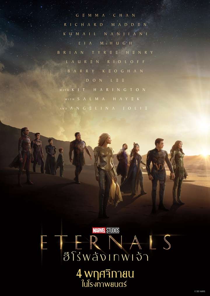 ดูหนังออนไลน์ ดูหนังใหม่ออนไลน์ Eternals 2021 ฮีโร่พลังเทพเจ้า doomovie-hd