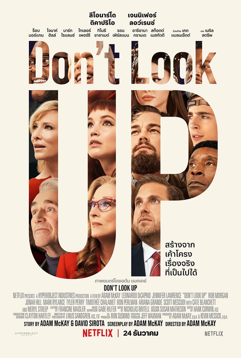 ดูหนังออนไลน์ฟรี ดูหนัง netflix Don’t Look Up 2021 037moviefree