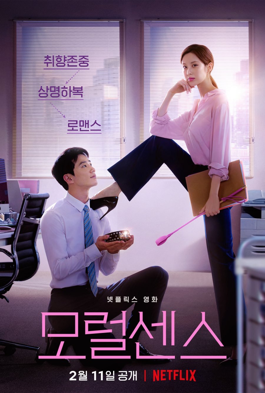 ดูหนังออนไลน์ฟรี LOVE AND LEASHES 2022 รักจูงรัก 037moviefree