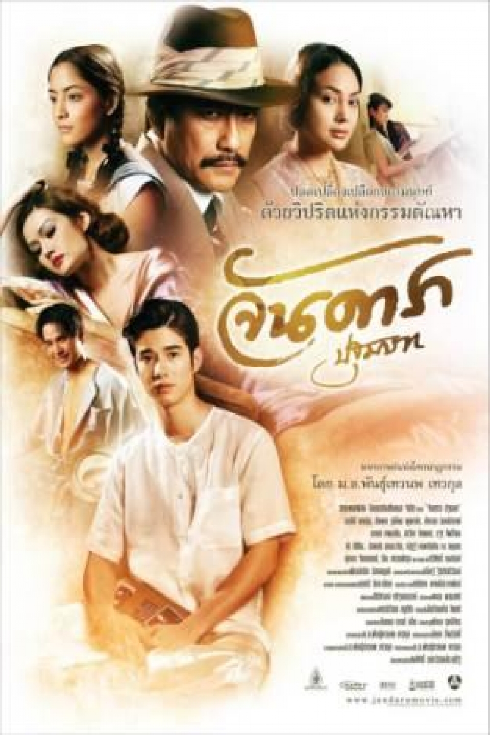 ดูหนังออนไลน์ฟรี Jan Dara pathommabot 2012 จัน ดารา ปฐมบท 037moviefree