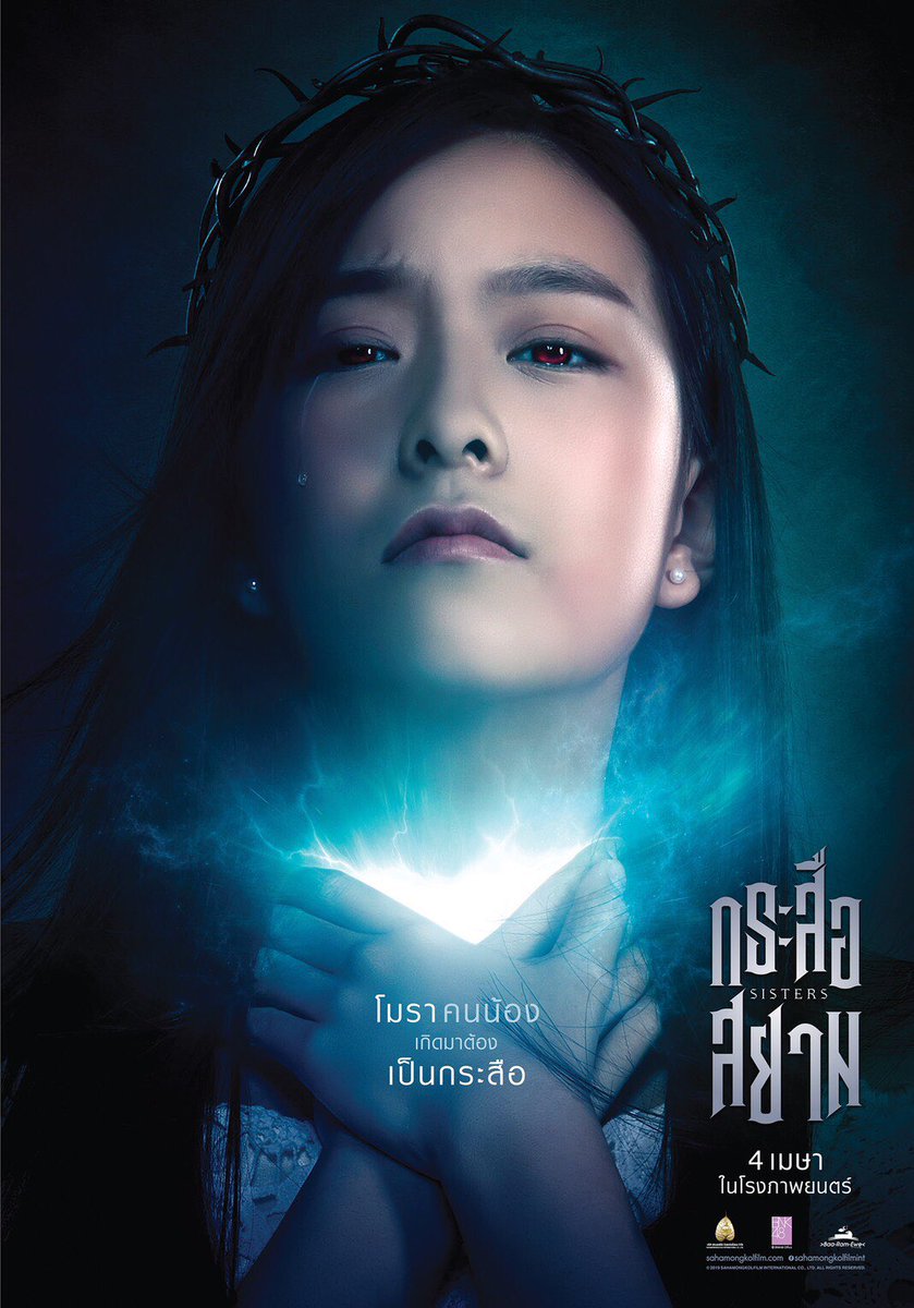 ดูหนังออนไลน์ กระสือสยาม 2019 Sisters 037moviefree