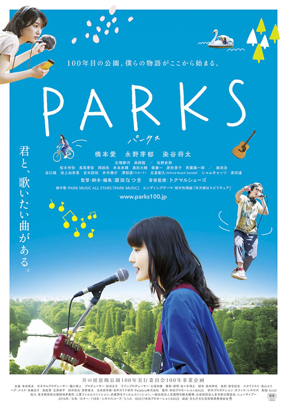 ดูหนังออนไลน์ Parks 2017 พาร์ค 037moviefree