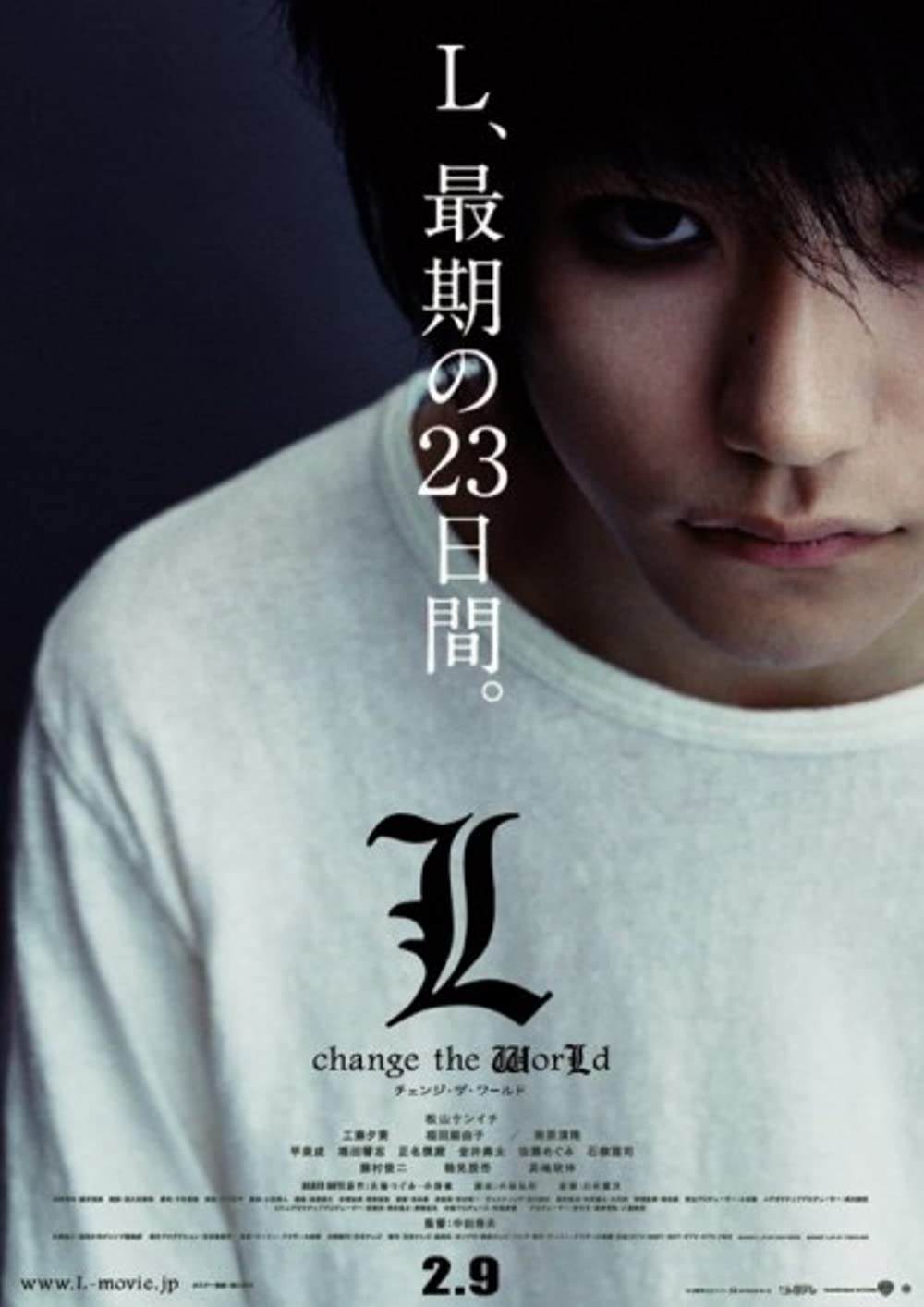 ดูหนังออนไลน์ฟรี Death Note 3 L Change the World 2008 สมุดโน้ตสิ้นโลก 037moviefree