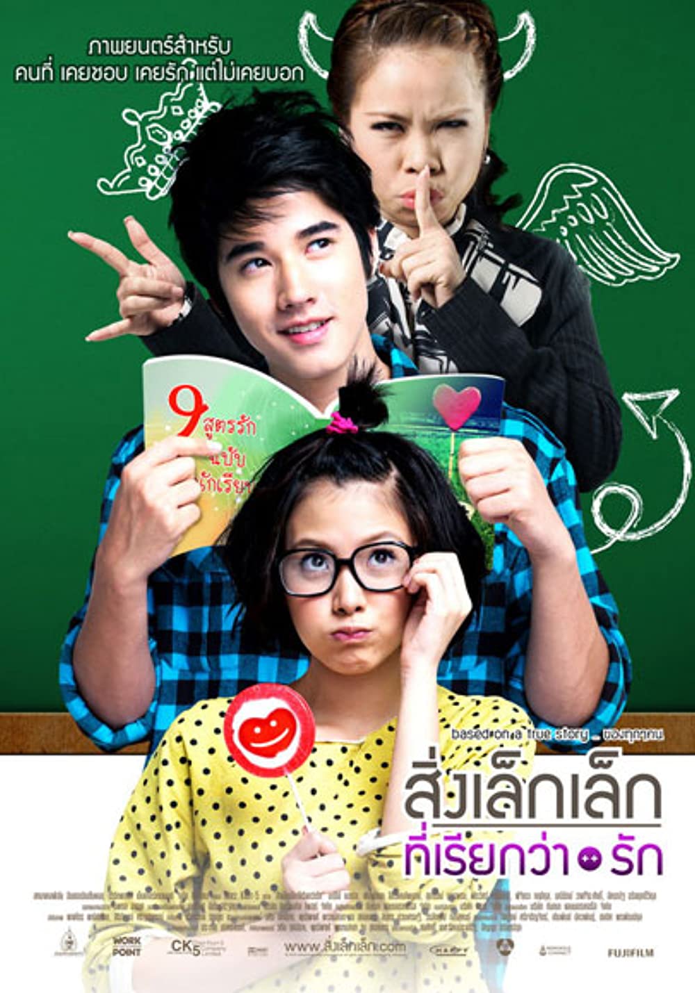 ดูหนังออนไลน์ฟรี A Little Thing Called Love 2010 สิ่งเล็กเล็กที่เรียกว่า…รัก 037moviefree