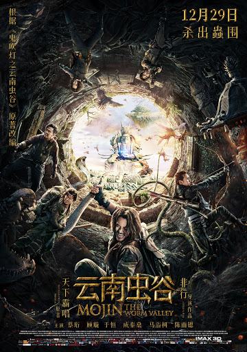 ดูหนังออนไลน์ฟรี Mojin: The Worm Valley2018 037moviefree