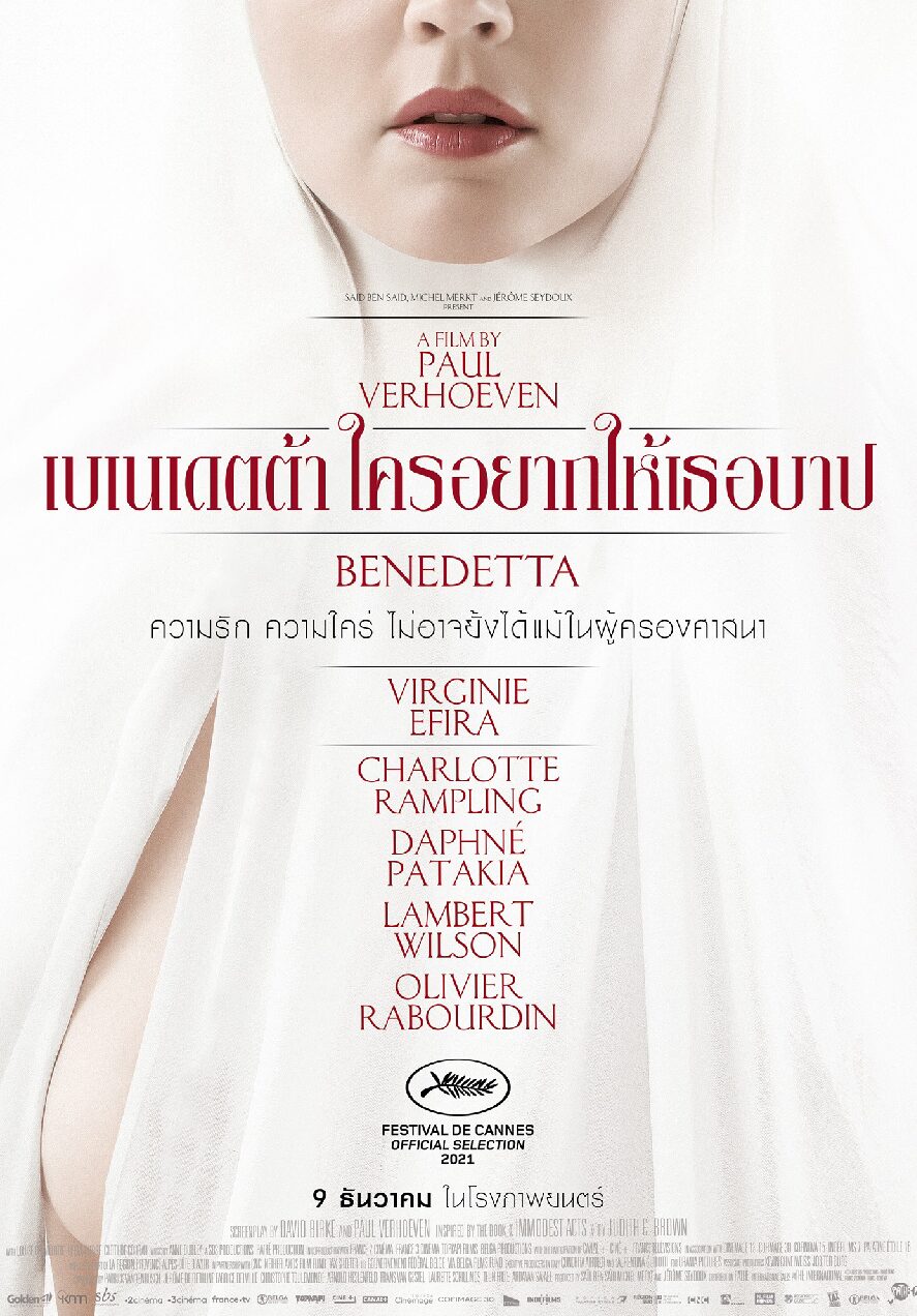 ดูหนังออนไลน์ฟรี Benedetta 2021 เบเนเดตต้า ใครอยากให้เธอบาป 037moviefree