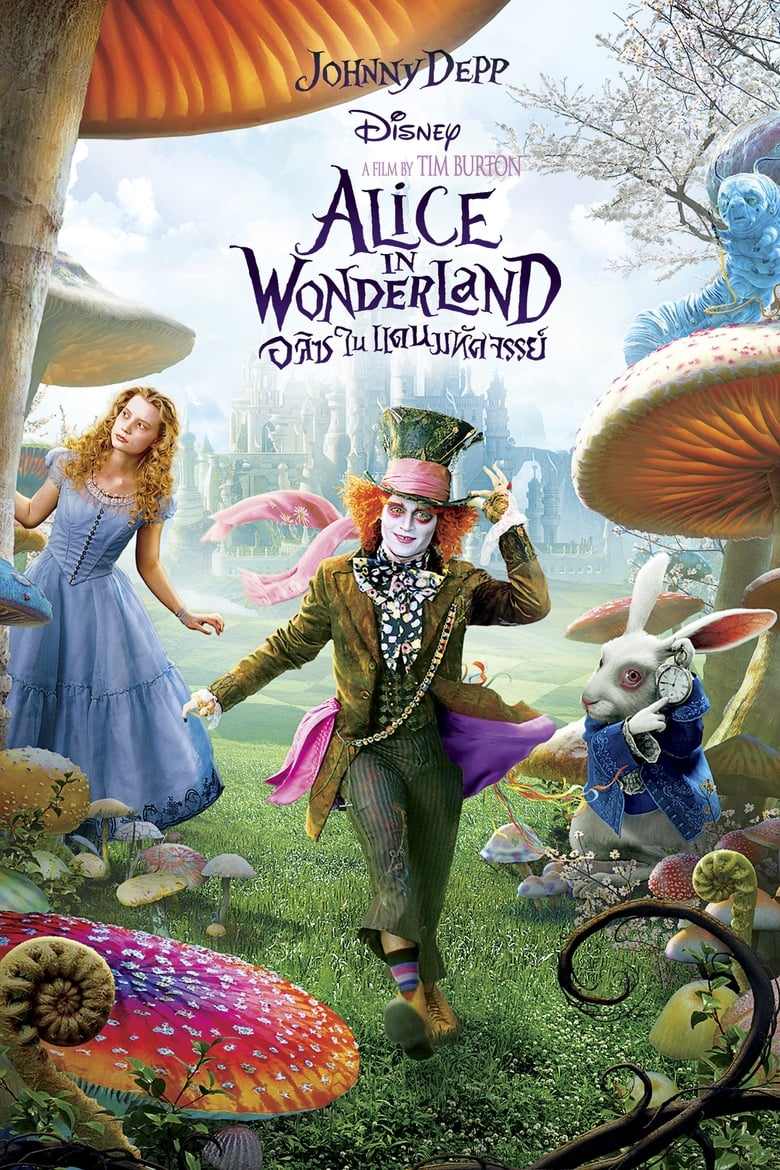 ดูหนังออนไลน์ฟรี Alice in Wonderland 2010 อลิซในแดนมหัศจรรย์ 037moviefree