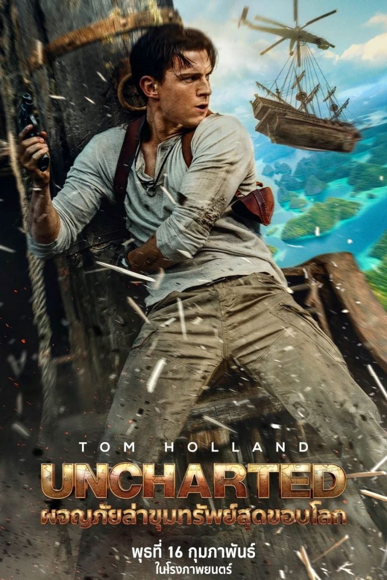 ดูหนังออนไลน์ Uncharted ผจญภัยล่าขุมทรัพย์สุดขอบโลก 2022 037moviefree