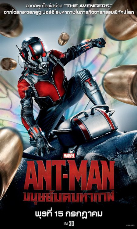 ดูหนังออนไลน์ฟรี ดูหนังฟรี4k Ant-Man มนุษย์มดมหากาฬ 2015 19-movie