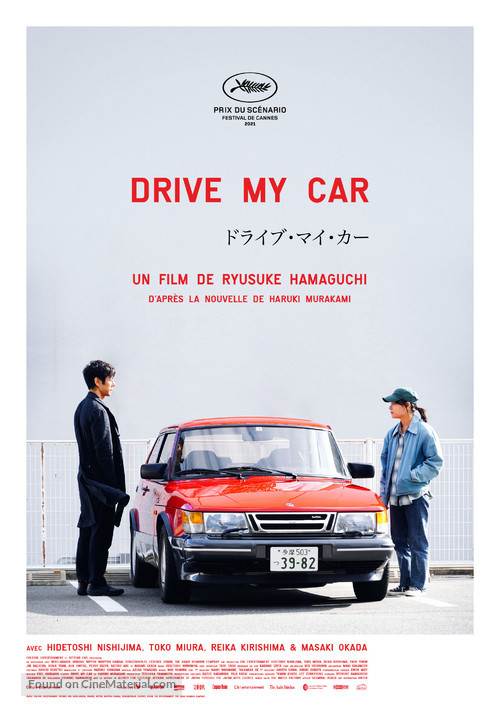 ดูหนังออนไลน์ฟรี ดูหนังออนไลน์ Drive My Car 2021 สุดทางรัก 19-movie