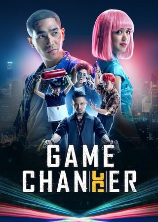 ดูหนังออนไลน์ หนังฟรี hd Game Changer 2021 โกงพลิกเกม