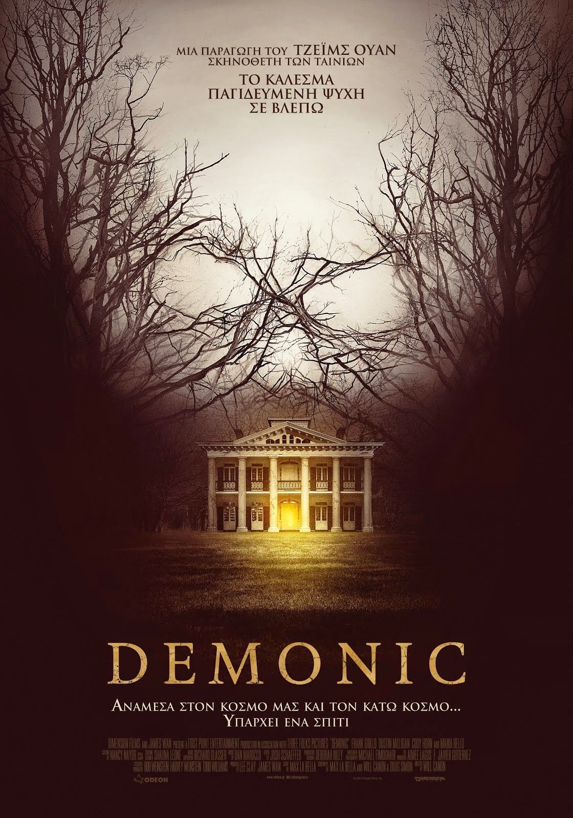 ดูหนังออนไลน์ฟรี ดูหนังออนไลน์ Demonic 2015 บ้านกระตุกผี 037hdmovie