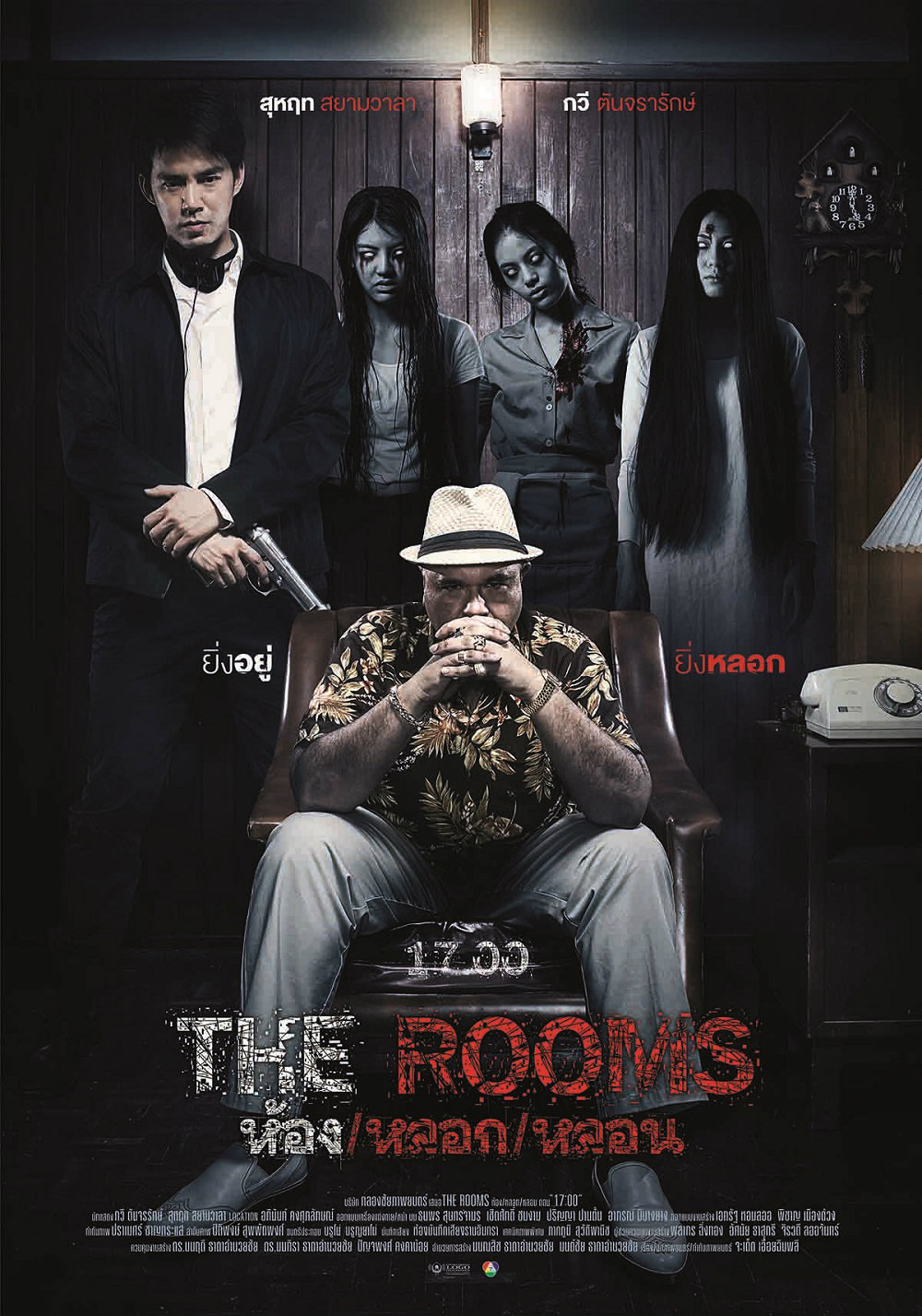 ดูหนังออนไลน์ฟรี ดูหนังออนไลน์ THE ROOMS 2014 ห้องหลอกหลอน 037hdmovie