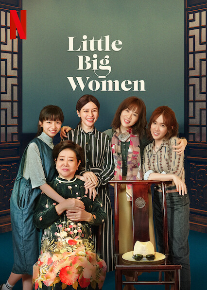 ดูหนังออนไลน์ฟรี ดูหนังออนไลน์ LITTLE BIG WOMEN 2020 รสชาติแห่งความอ้างว้าง 037hdmovie