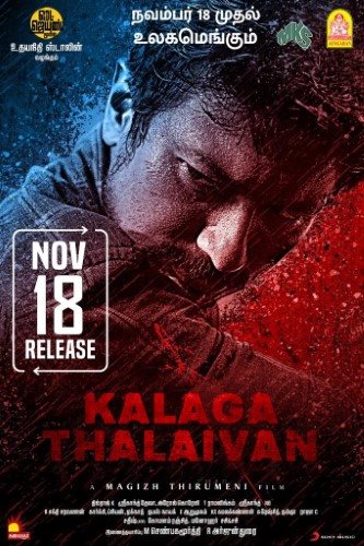 ดูหนังออนไลน์ฟรี ดูหนังออนไลน์ Kalaga Thalaivan 2022 ขบถองค์กรเถื่อน 037hdmovie