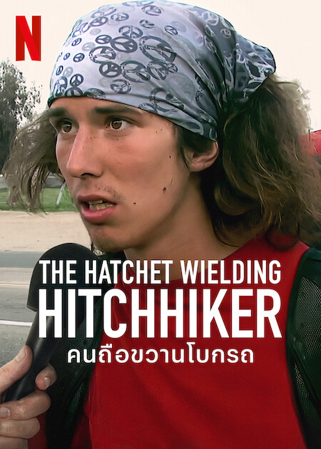 ดูหนังออนไลน์ฟรี ดูหนังออนไลน์ The Hatchet Wielding Hitchhiker 2023 คนถือขวานโบกรถ 037hdmovie