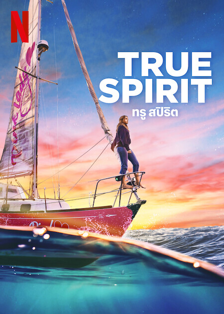 ดูหนังออนไลน์ฟรี ดูหนังออนไลน์ NETFLIX True Spirit 2023 ทรูสปิริต 037hdmovie