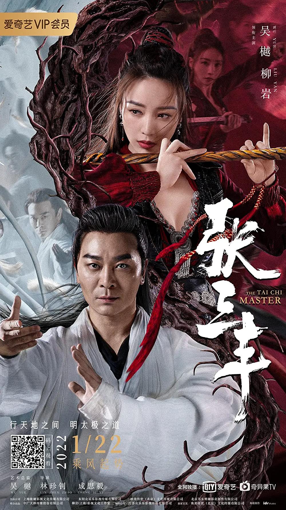 ดูหนังออนไลน์ฟรี ดูหนังออนไลน์ The Tai Chi Master 2022 ปรมาจารย์จางซานเฟิง 037hdmovie