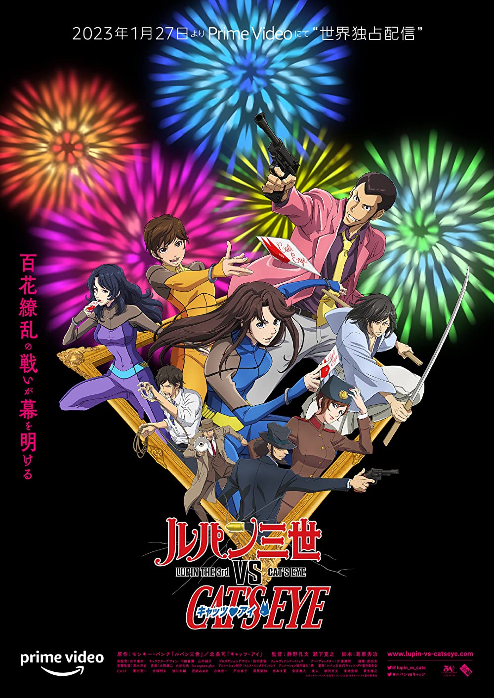 ดูหนังออนไลน์ฟรี ดูหนังออนไลน์ Lupin the 3rd vs. Cat’s Eye 2023 037hdmovie