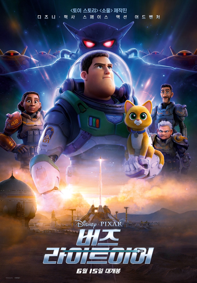 ดูหนังออนไลน์ฟรี ดูหนังออนไลน์ Lightyear 2022 บัซ ไลท์เยียร์ 037hdmovie