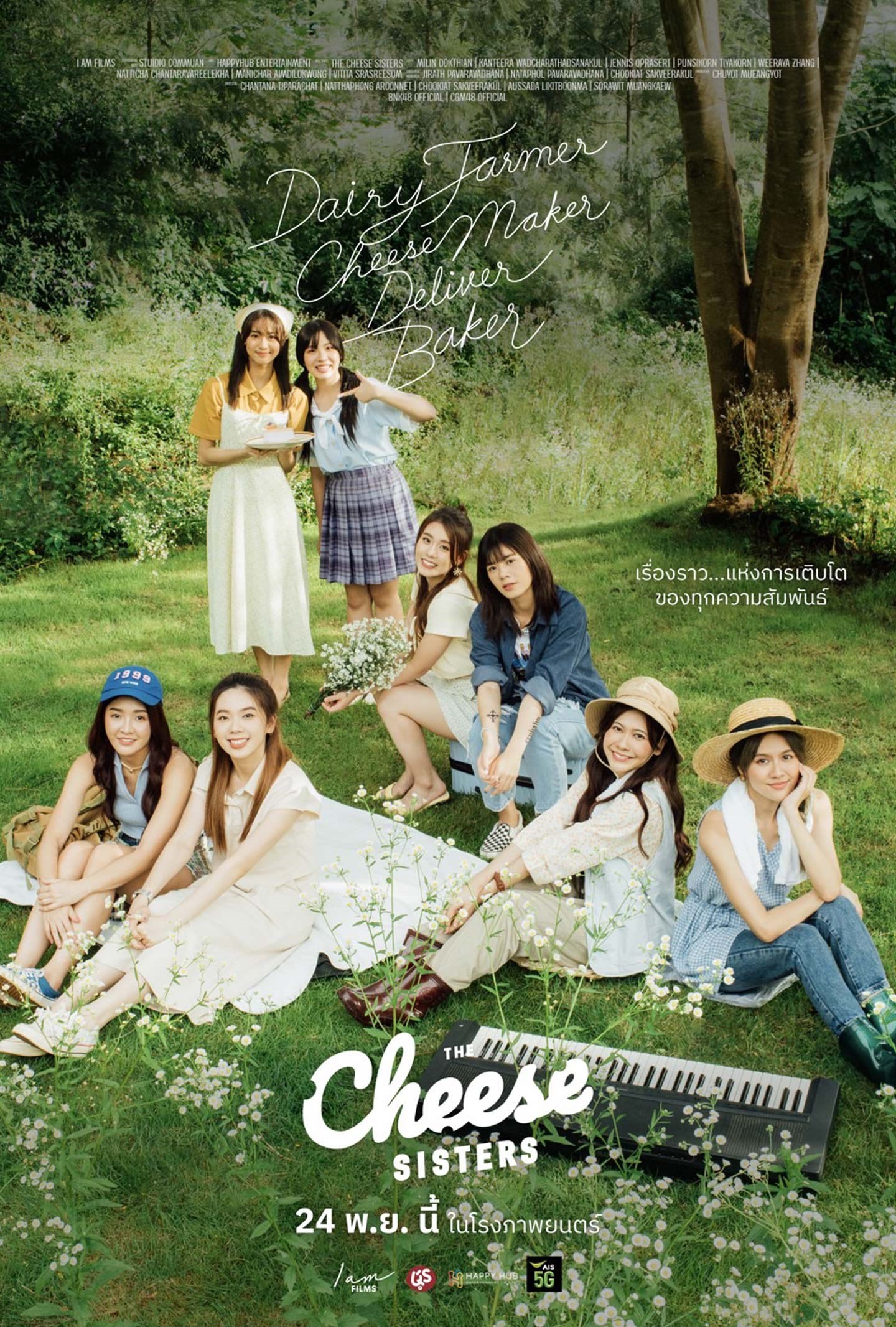 ดูหนังออนไลน์ ดูหนังออนไลน์ The Cheese Sisters 2022 เดอะ ชีส ซิสเตอร์ 037hdmovie