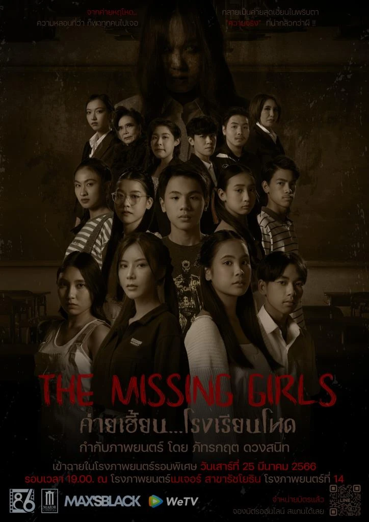 ดูหนังออนไลน์ฟรี ดูหนังออนไลน์ The Missing Girls 2023 ค่ายเฮี้ยน โรงเรียนโหด 037hdmovie