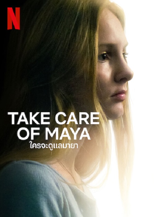 ดูหนังออนไลน์ฟรี ดูหนังออนไลน์ Take Care of Maya 2023 ใครจะดูแลมายา 037hdmovie
