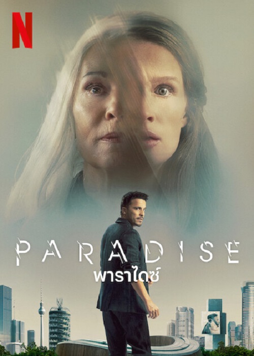 ดูหนังออนไลน์ ดูหนังออนไลน์ Paradise 2023 พาราไดซ์ 037hdmovie