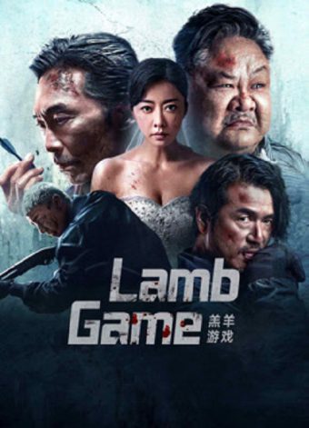 ดูหนังออนไลน์ฟรี ดูหนังออนไลน์ Lamb Game 2023 037hdmovie