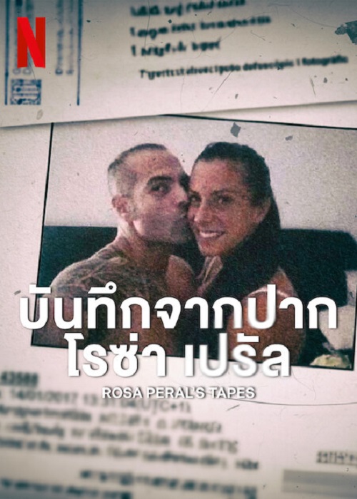 ดูหนังออนไลน์ฟรี ดูหนังออนไลน์ Rosa Peral’s Tapes 2023 บันทึกจากปากโรซ่า เปรัล 037hdmovie