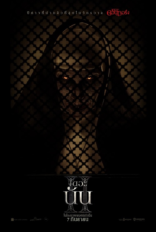 ดูหนังออนไลน์ ดูหนังออนไลน์ The Nun 2 2023 เดอะ นัน 2 037hdmovie