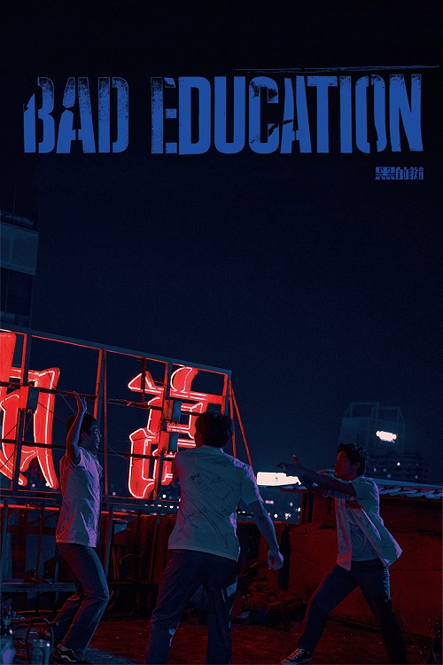 ดูหนังออนไลน์ฟรี ดูหนังออนไลน์ Bad Education 2023 บทเรียน​ชั่ว 037hdmovie