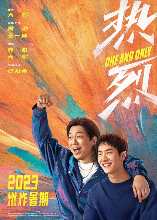 ดูหนังออนไลน์ ดูหนังออนไลน์ One and Only 2023 สเต็ปกล้าท้าฝัน 037hdmovie