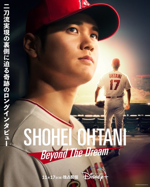 ดูหนังออนไลน์ฟรี ดูหนังออนไลน์ Shohei Ohtani Beyond the Dream 2023 037hdmovie
