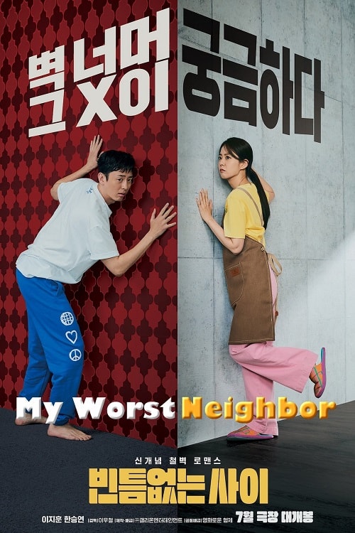 ดูหนังออนไลน์ ดูหนังออนไลน์ My Worst Neighbor 2023 037hdmovie