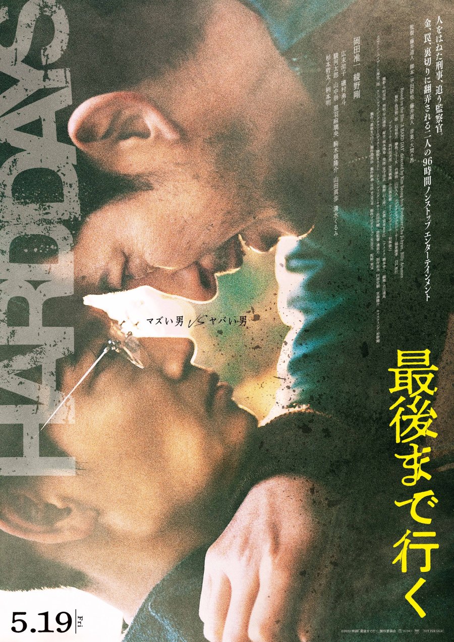 ดูหนังออนไลน์ฟรี ดูหนังออนไลน์ Hard Day 2023 วันโหด 037hdmovie