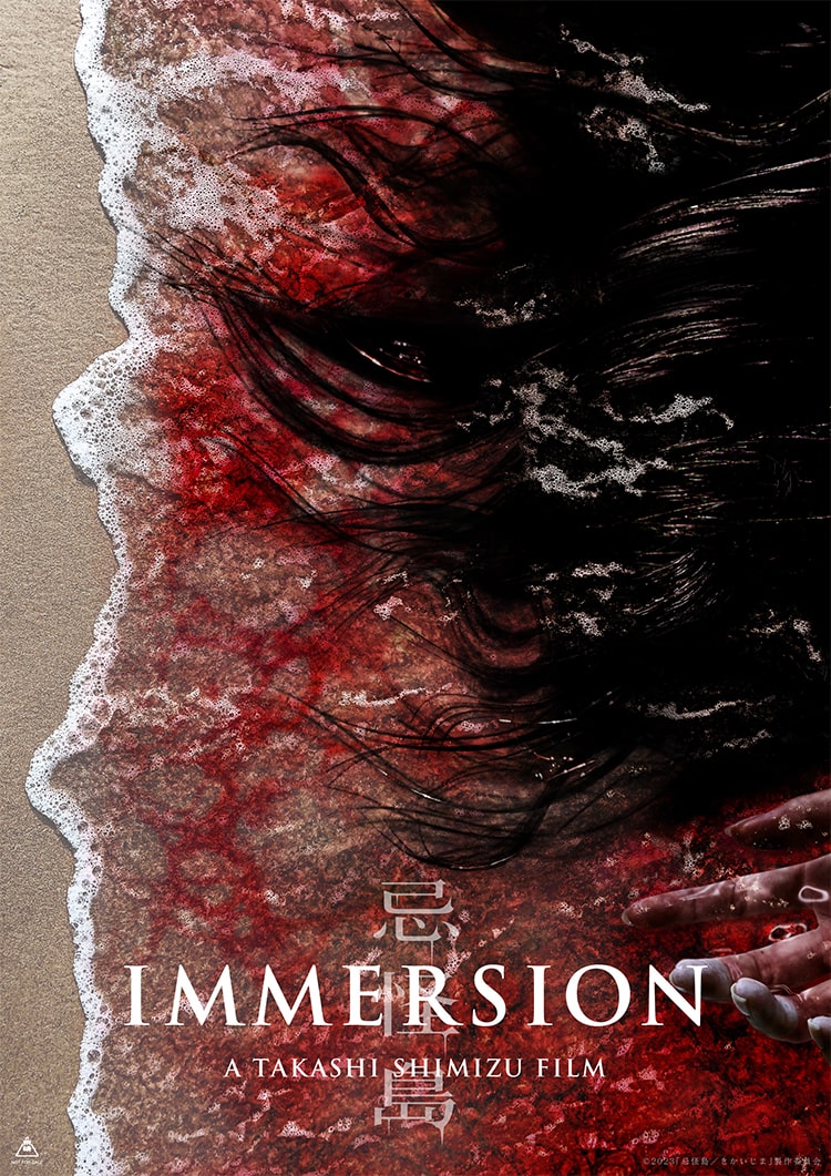 ดูหนังออนไลน์ฟรี หนังออนไลน์ Immersion 2023 เกาะผีดุ 037hdmovie