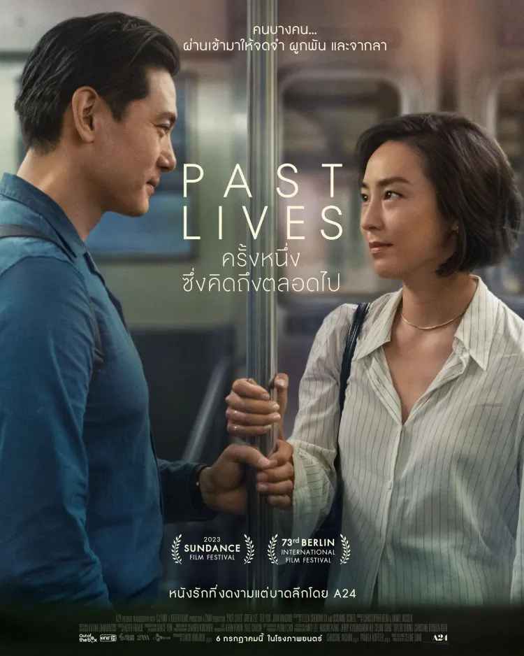 ดูหนังออนไลน์ฟรี ดูหนังออนไลน์ Past Lives 2023 ครั้งหนึ่ง…ซึ่งคิดถึงตลอดไป 037hdmovie